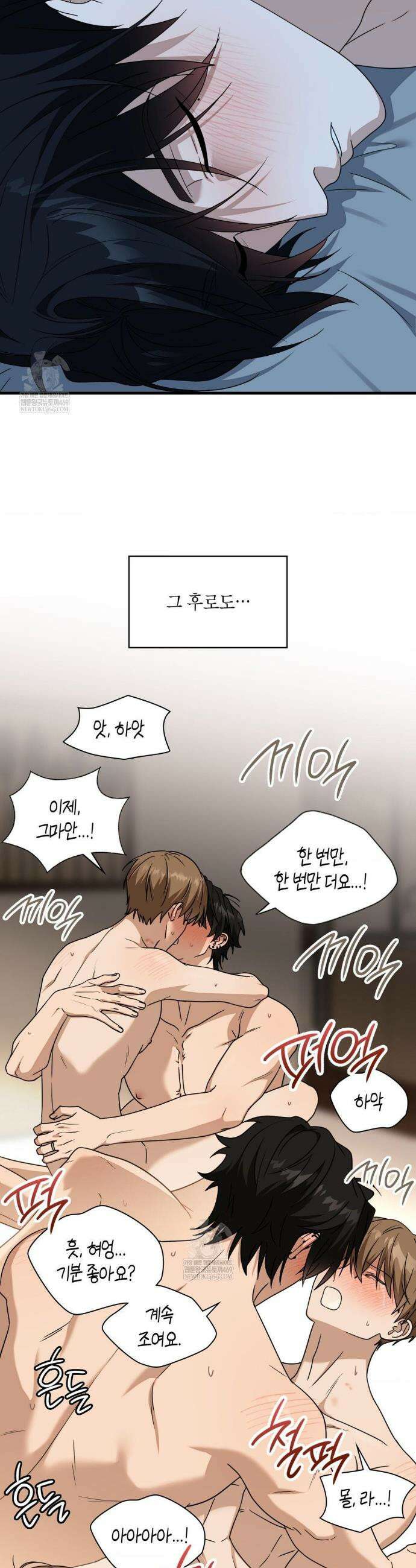 이웃집 길드원 시즌2 60화(최종화) 3