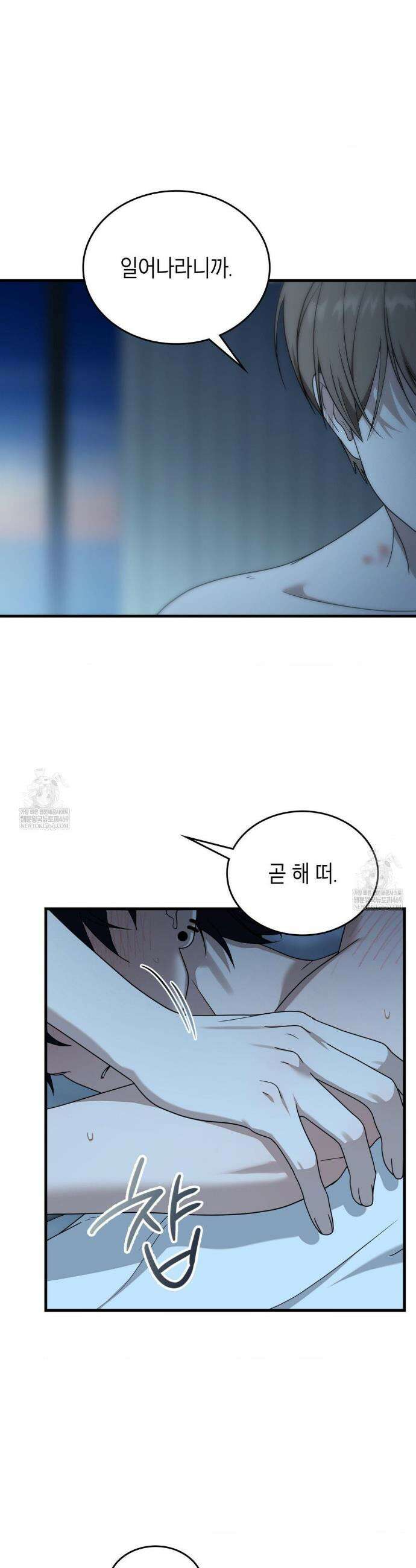 이웃집 길드원 시즌2 60화(최종화) 6