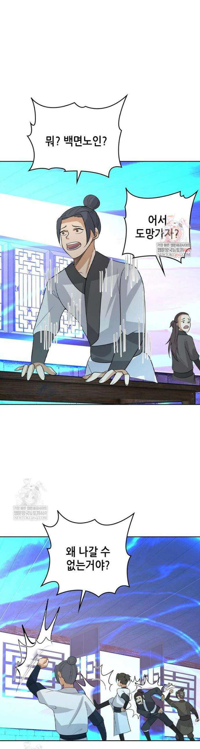 뢰신전기 224화 1