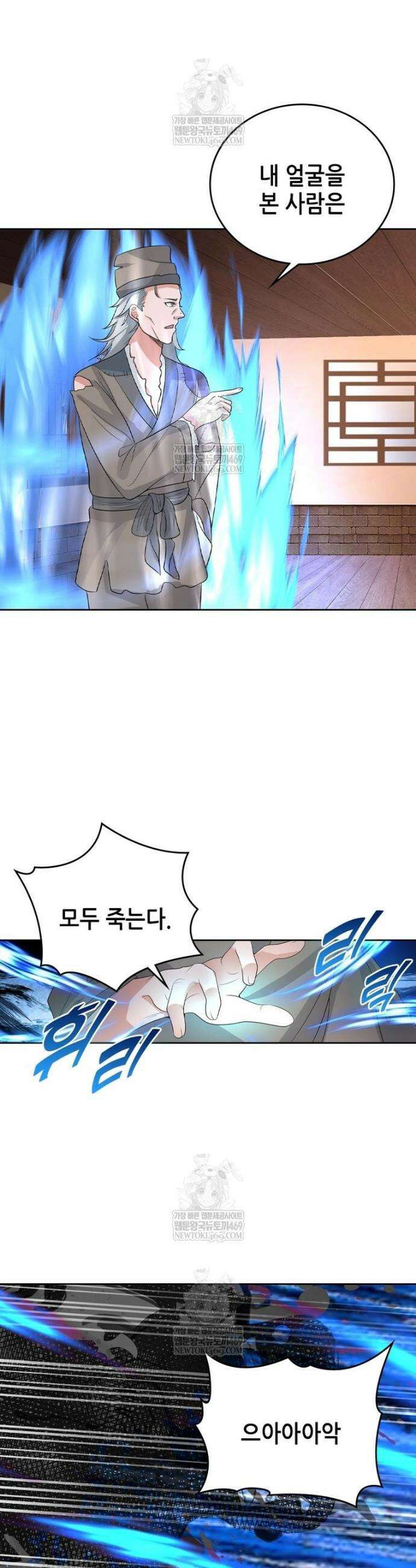 뢰신전기 224화 3