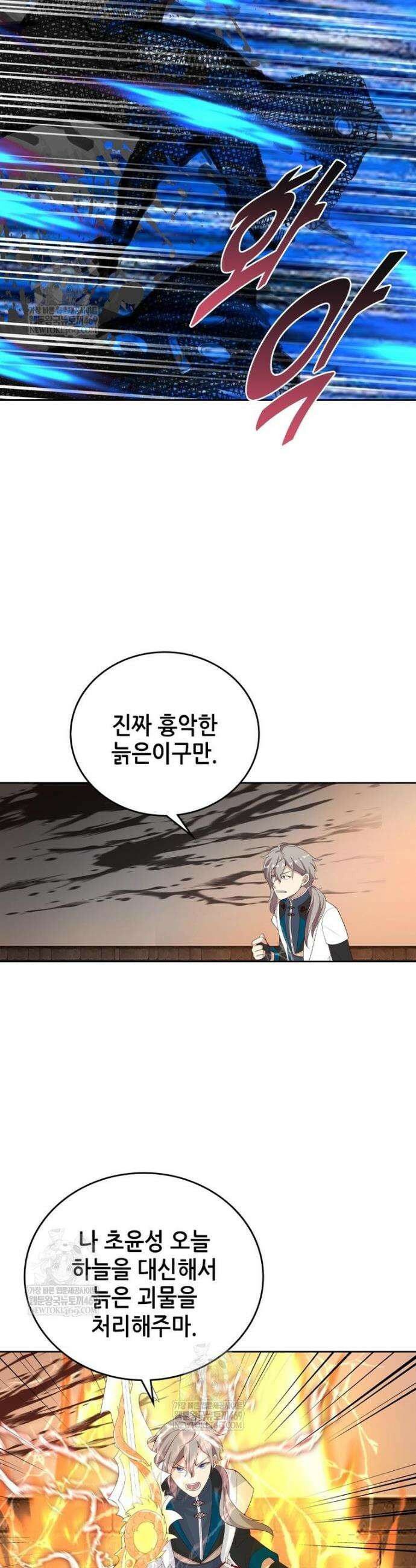 뢰신전기 224화 4