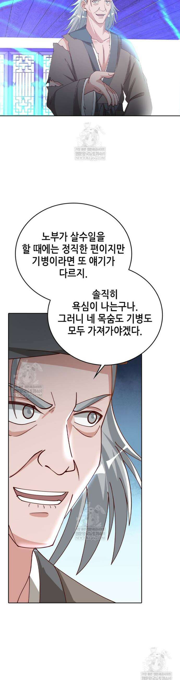 뢰신전기 224화 6