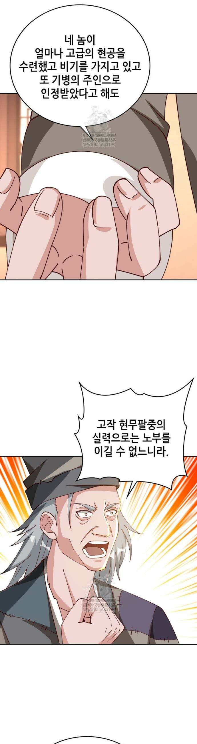 뢰신전기 224화 11