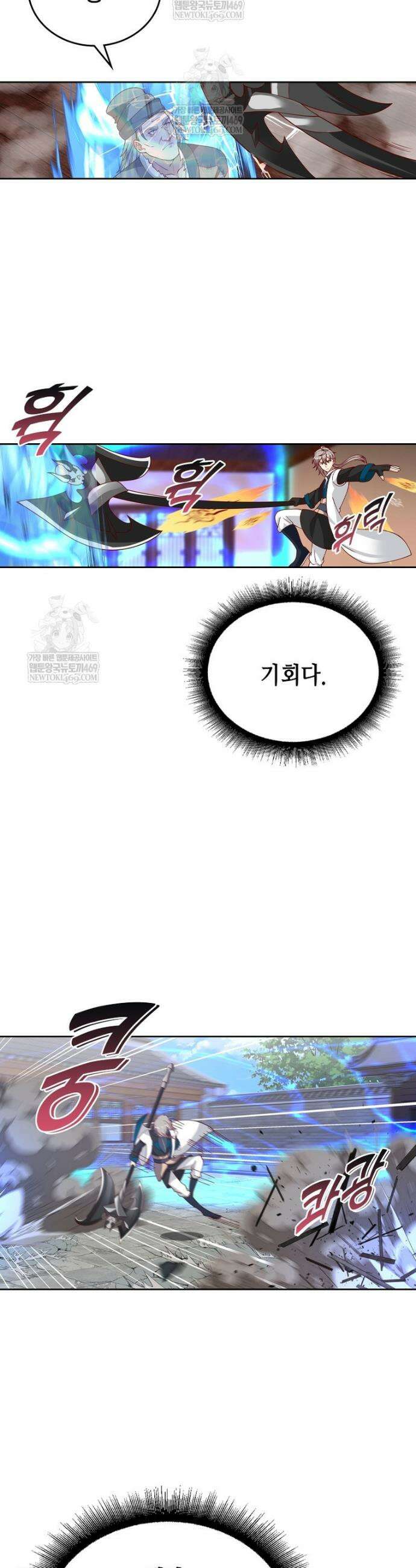 뢰신전기 224화 16