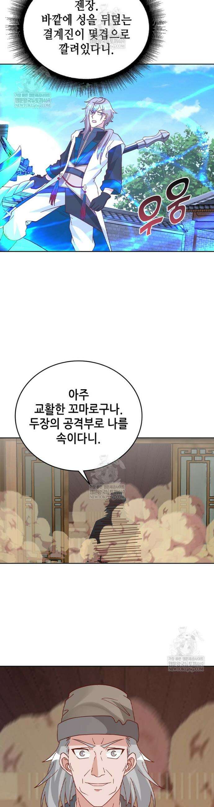 뢰신전기 224화 17