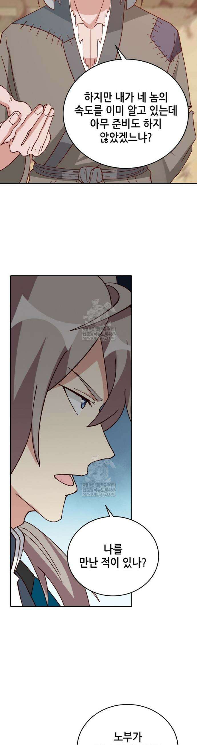 뢰신전기 224화 18