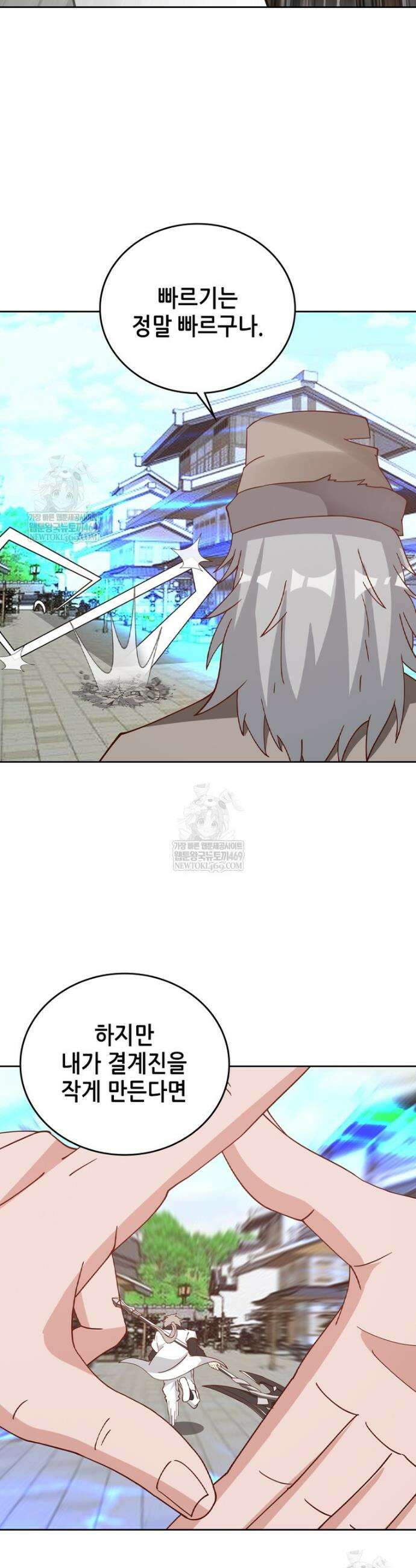뢰신전기 224화 23