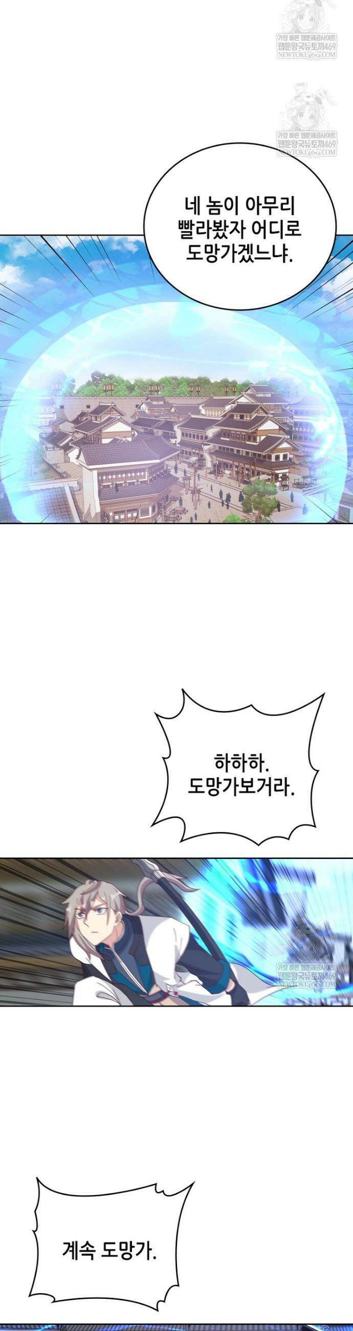 뢰신전기 224화 24