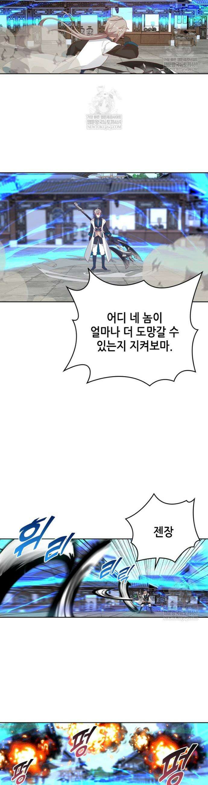 뢰신전기 224화 25