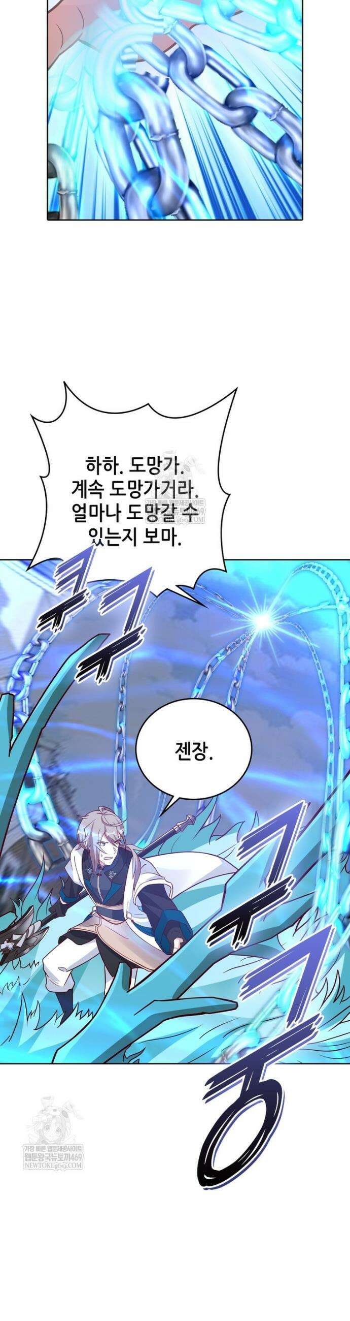 뢰신전기 224화 27