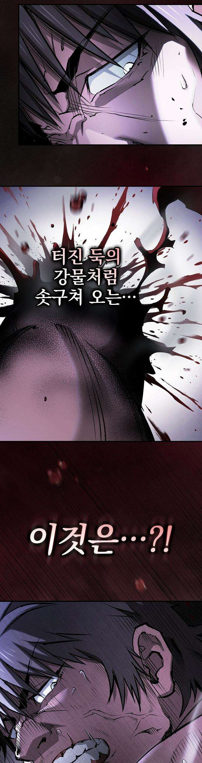첩자의 마교생활 - 58화 54