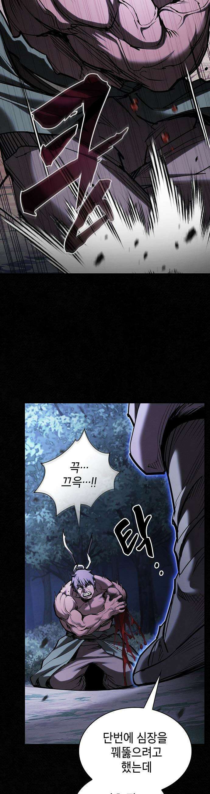 첩자의 마교생활 - 58화 56