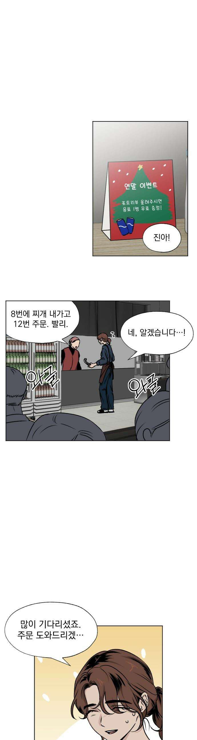 품위증명 - 51． Don`t Look Back(1) 1