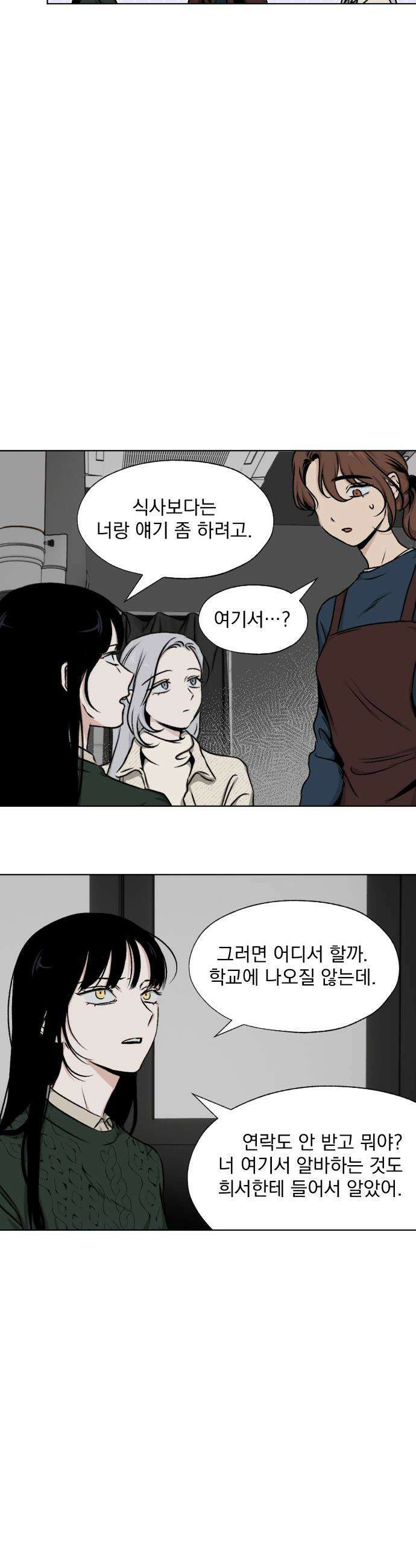 품위증명 - 51． Don`t Look Back(1) 3