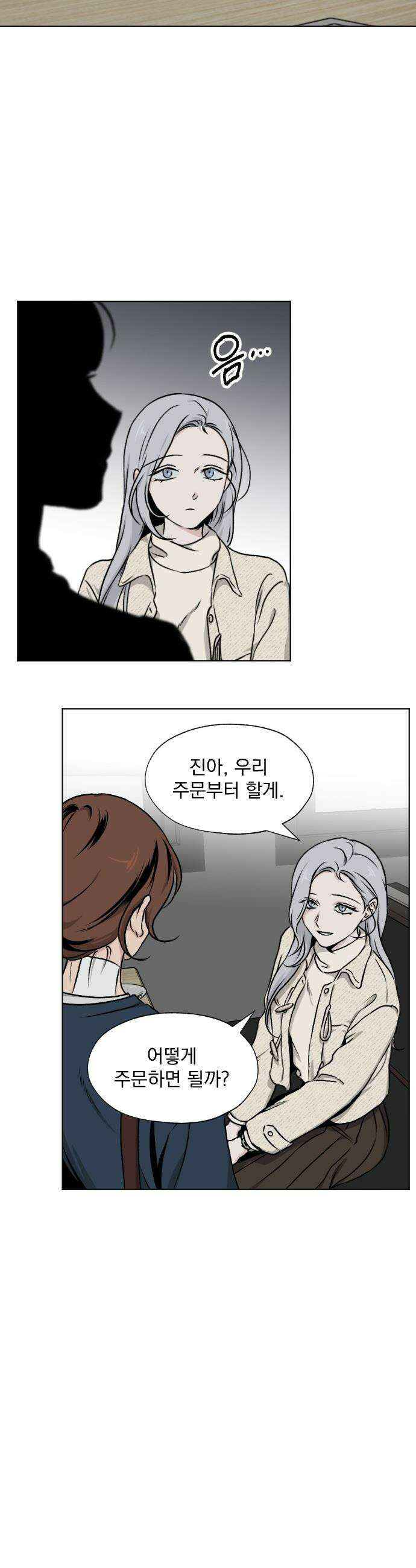 품위증명 - 51． Don`t Look Back(1) 5