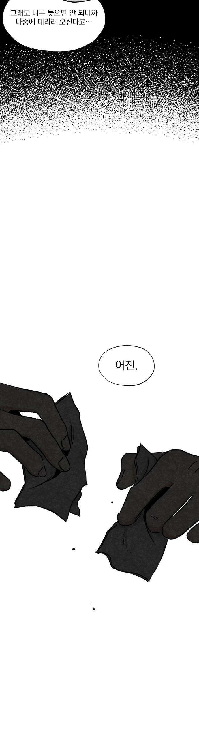 품위증명 - 51． Don`t Look Back(1) 8