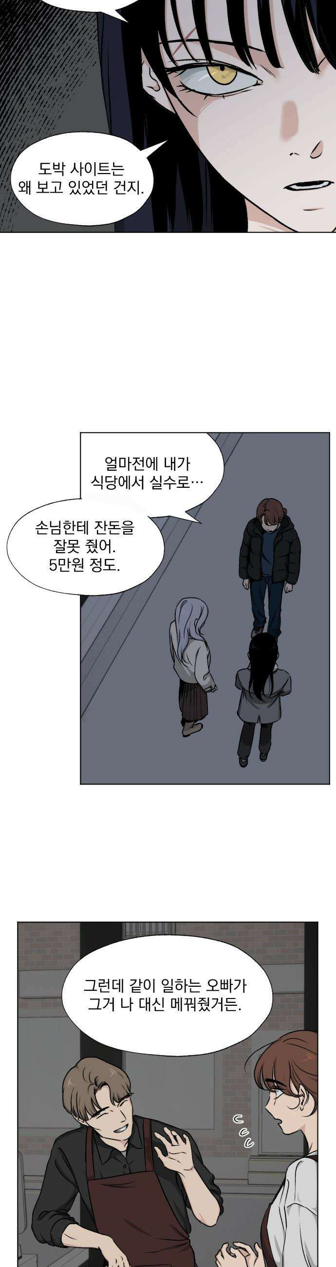 품위증명 - 51． Don`t Look Back(1) 13