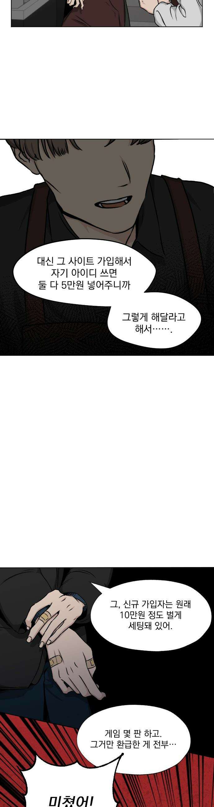 품위증명 - 51． Don`t Look Back(1) 14