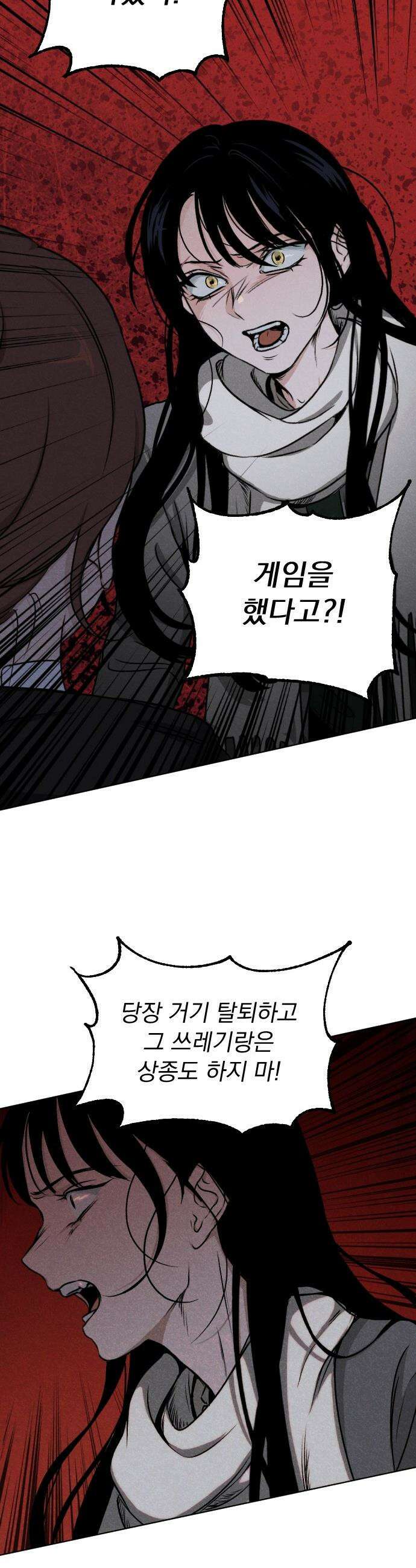 품위증명 - 51． Don`t Look Back(1) 15