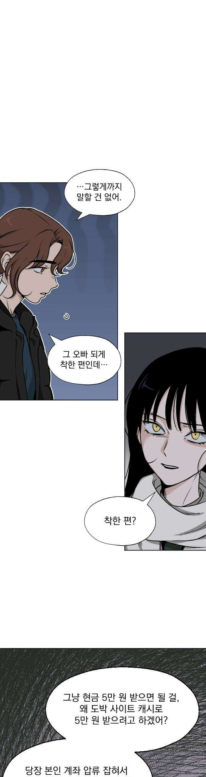 품위증명 - 51． Don`t Look Back(1) 16