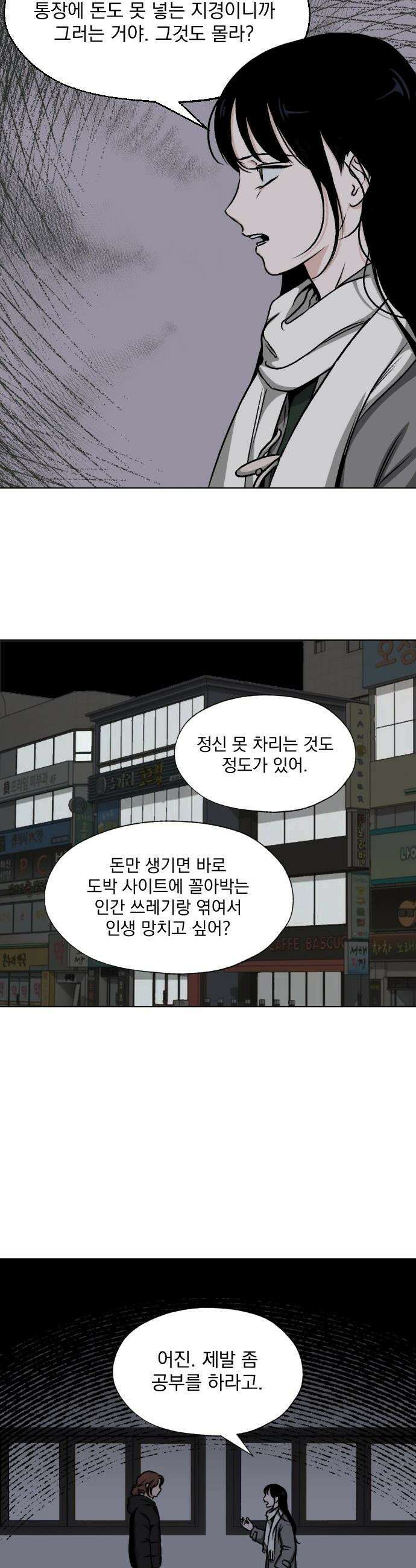 품위증명 - 51． Don`t Look Back(1) 17