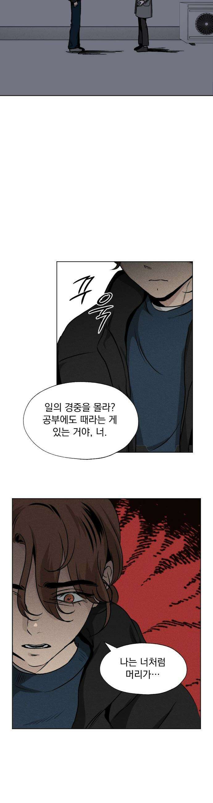 품위증명 - 51． Don`t Look Back(1) 18
