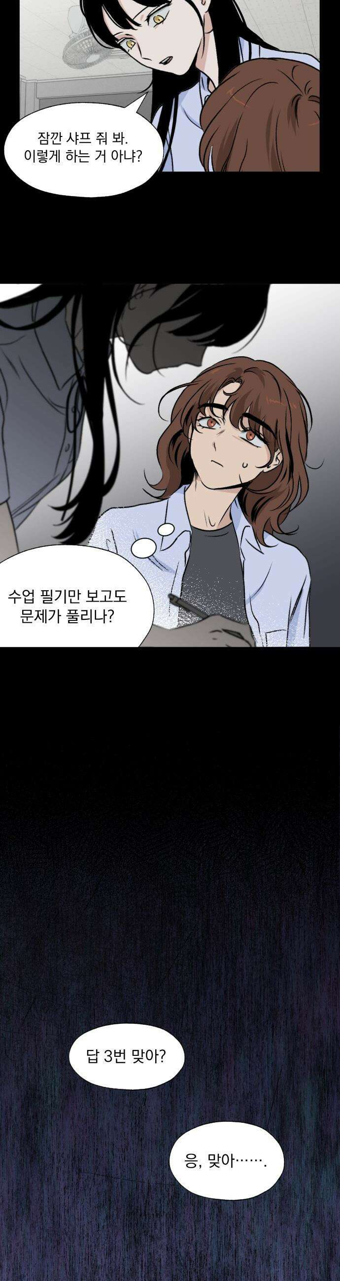 품위증명 - 51． Don`t Look Back(1) 20