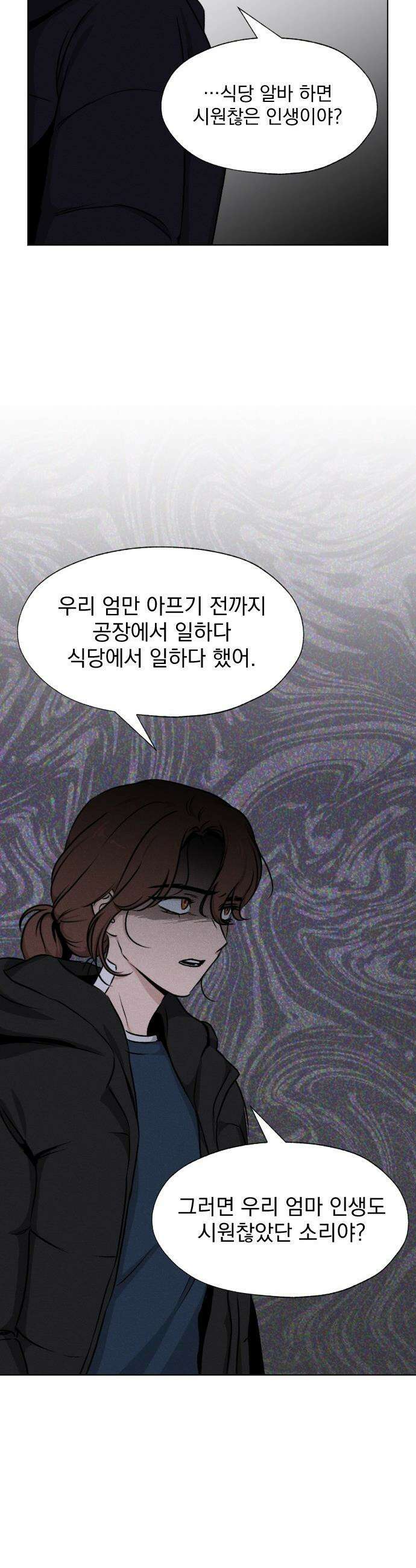 품위증명 - 51． Don`t Look Back(1) 23