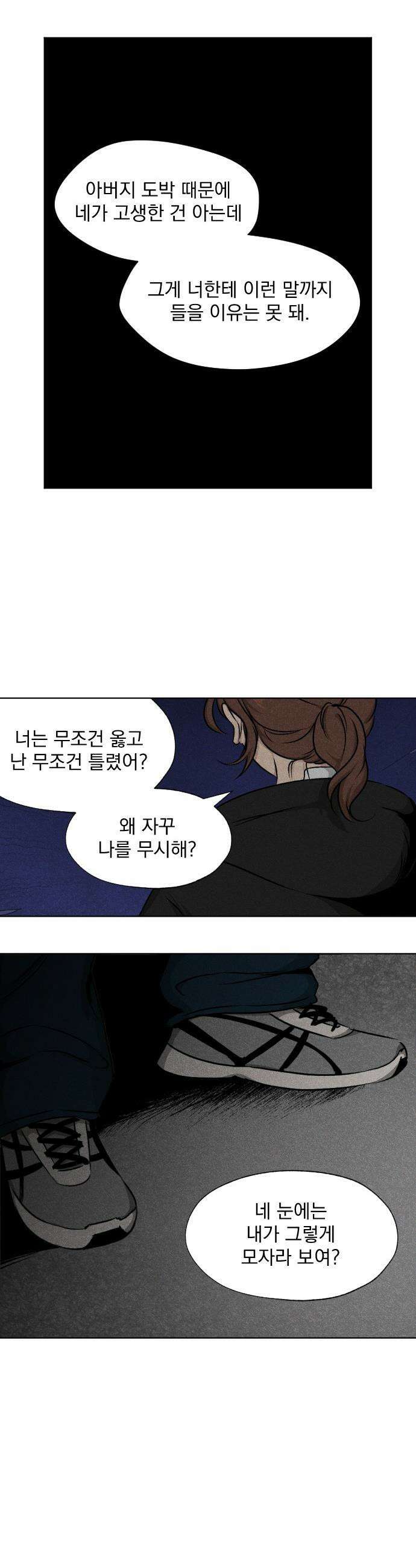 품위증명 - 51． Don`t Look Back(1) 24