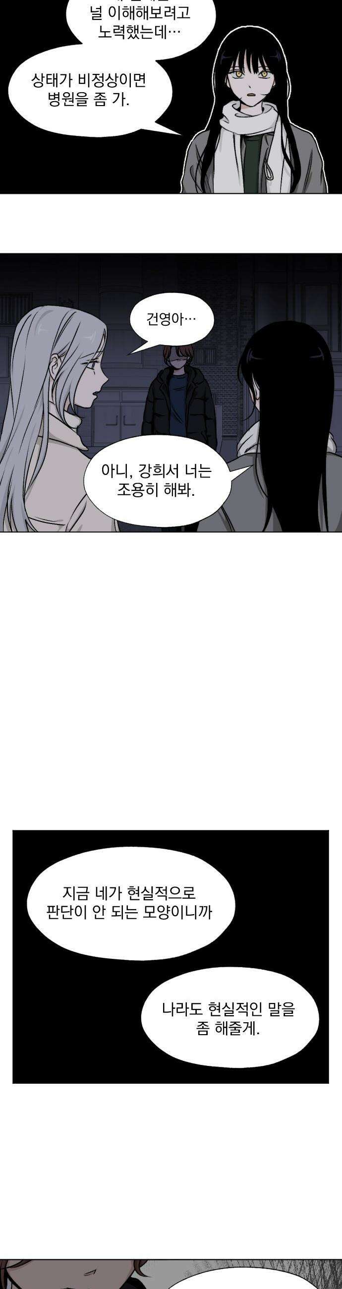 품위증명 - 51． Don`t Look Back(1) 27