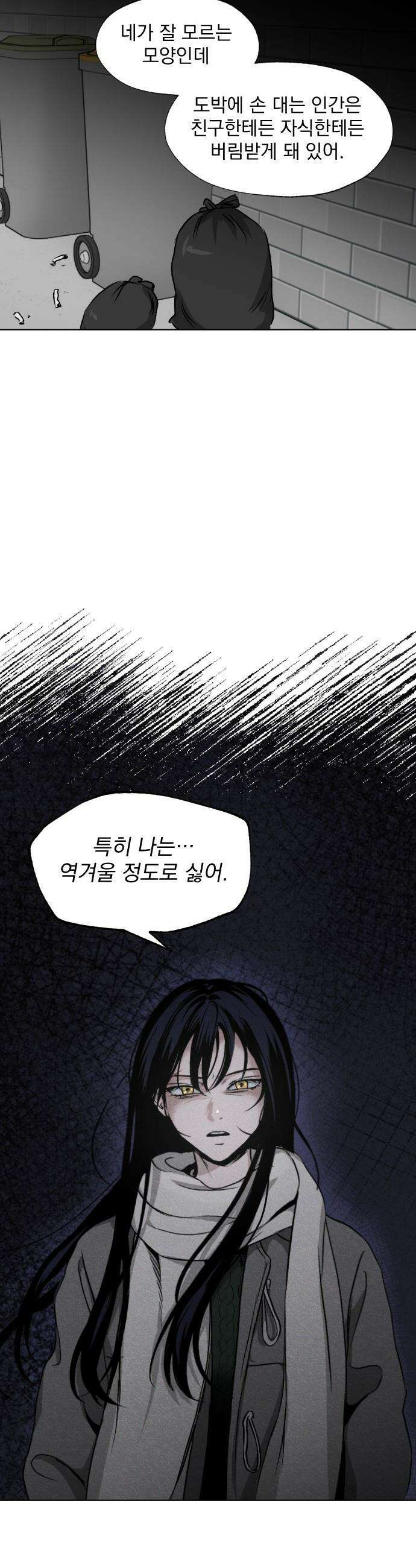 품위증명 - 51． Don`t Look Back(1) 29