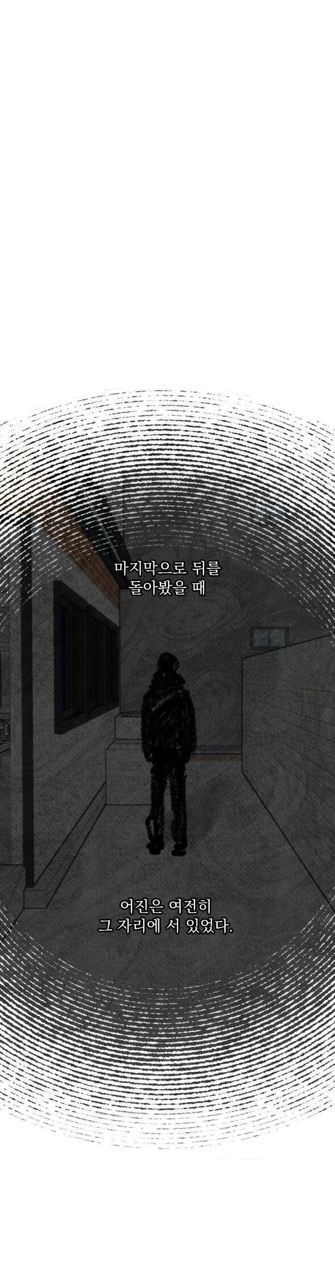 품위증명 - 51． Don`t Look Back(1) 37