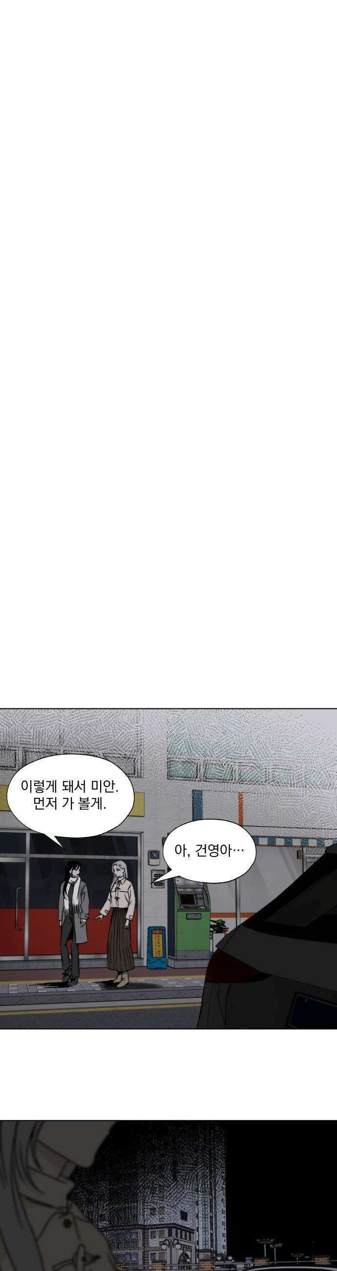 품위증명 - 51． Don`t Look Back(1) 38