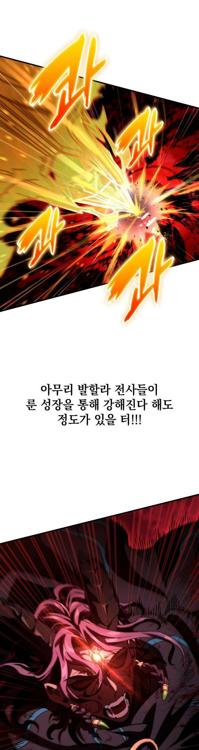발할라 사가 - 70화． 상급 전사 6