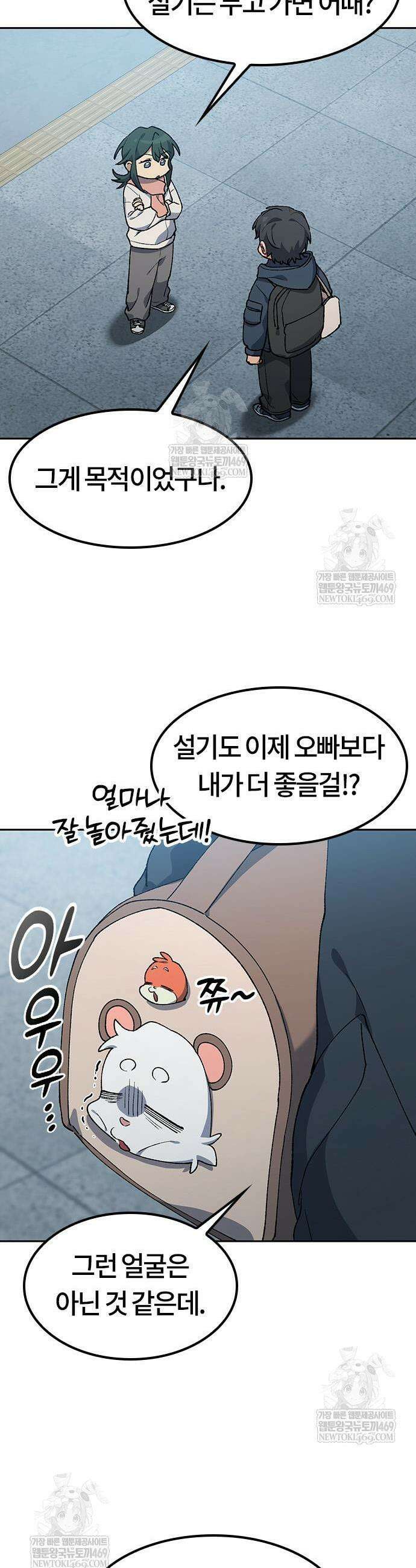 이세계 캠핑으로 힐링 라이프 100화 5