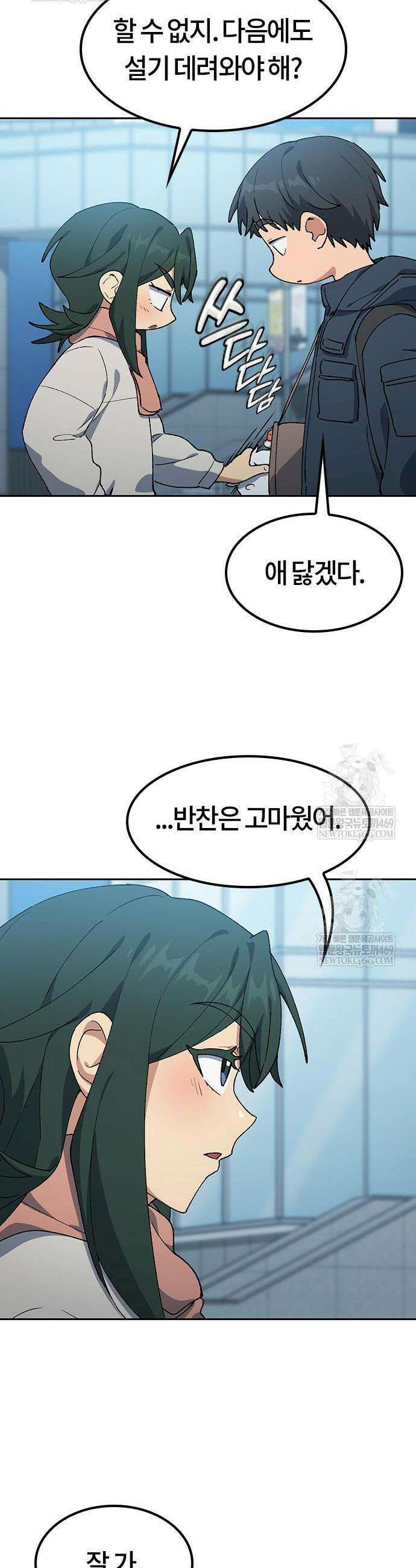 이세계 캠핑으로 힐링 라이프 100화 6
