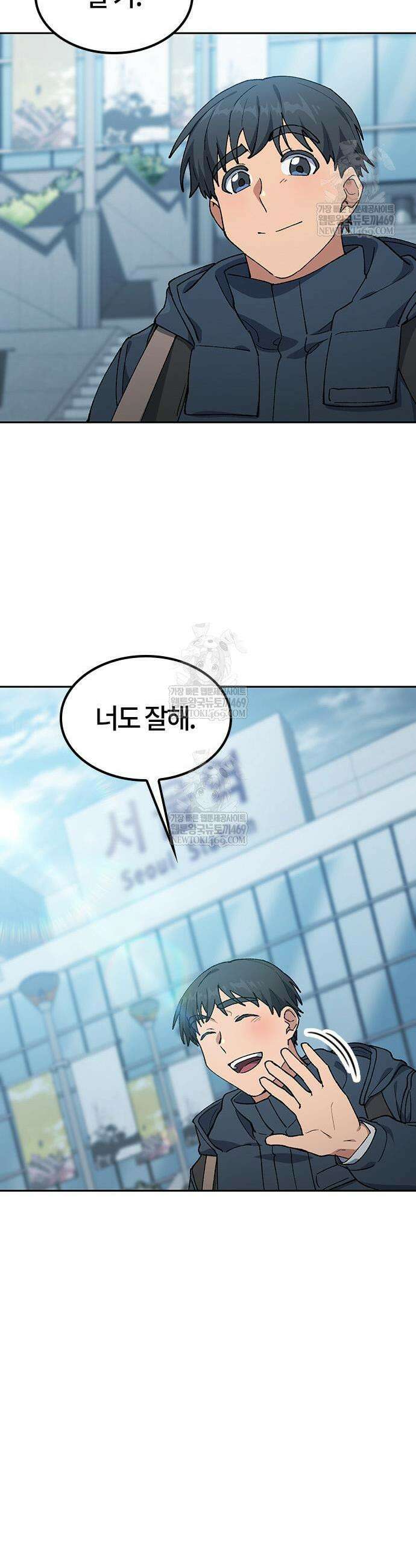 이세계 캠핑으로 힐링 라이프 100화 7