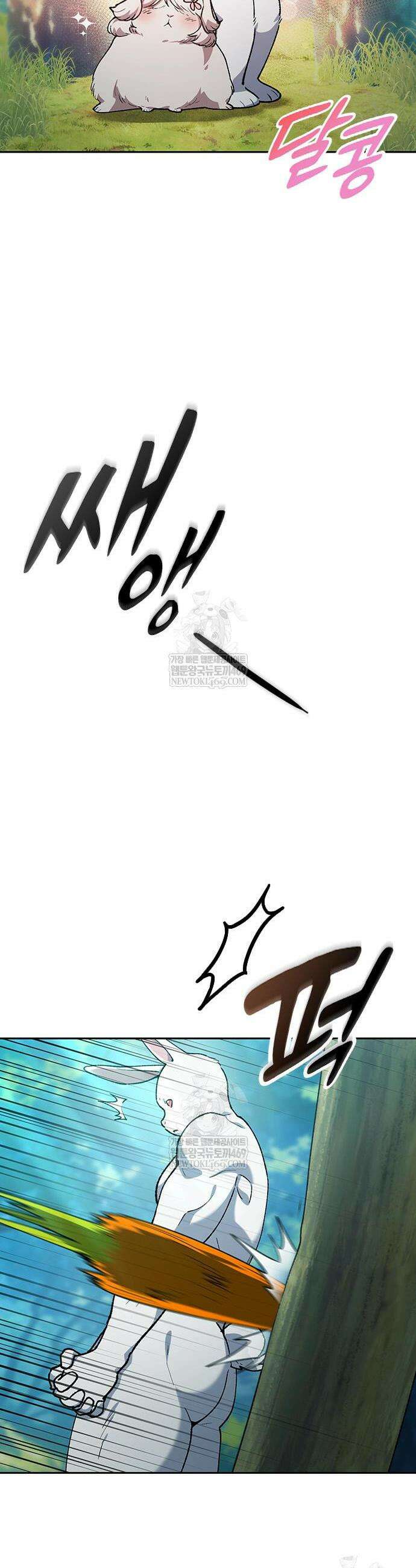 이세계 캠핑으로 힐링 라이프 100화 13