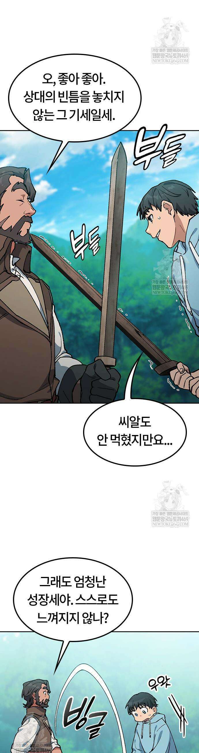 이세계 캠핑으로 힐링 라이프 100화 17
