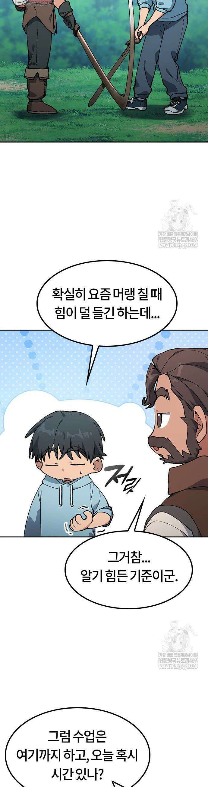 이세계 캠핑으로 힐링 라이프 100화 18