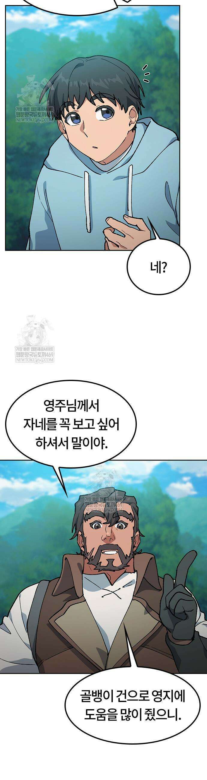이세계 캠핑으로 힐링 라이프 100화 19