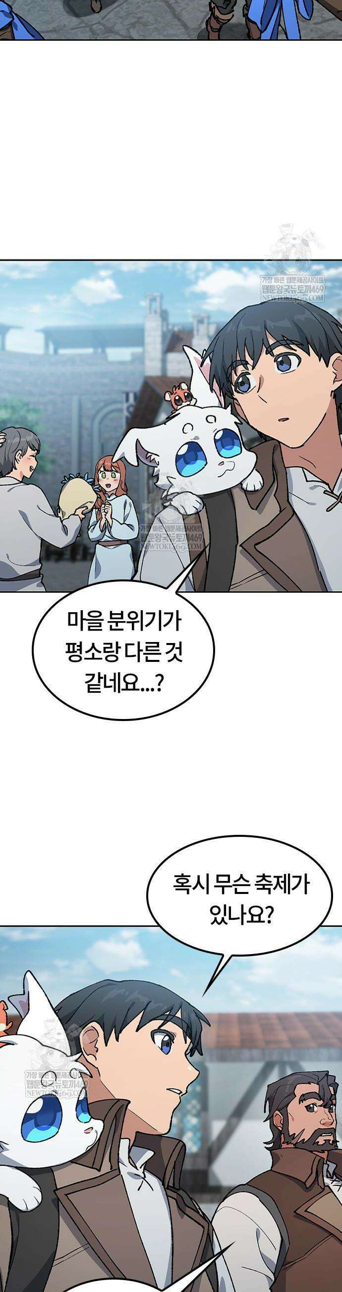 이세계 캠핑으로 힐링 라이프 100화 22
