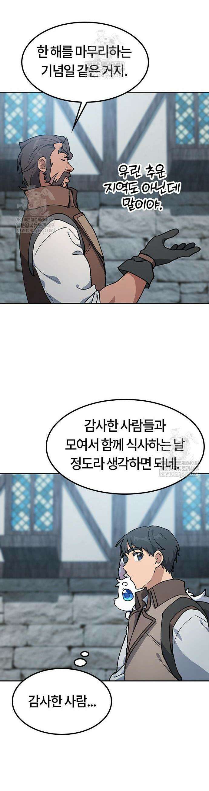 이세계 캠핑으로 힐링 라이프 100화 26
