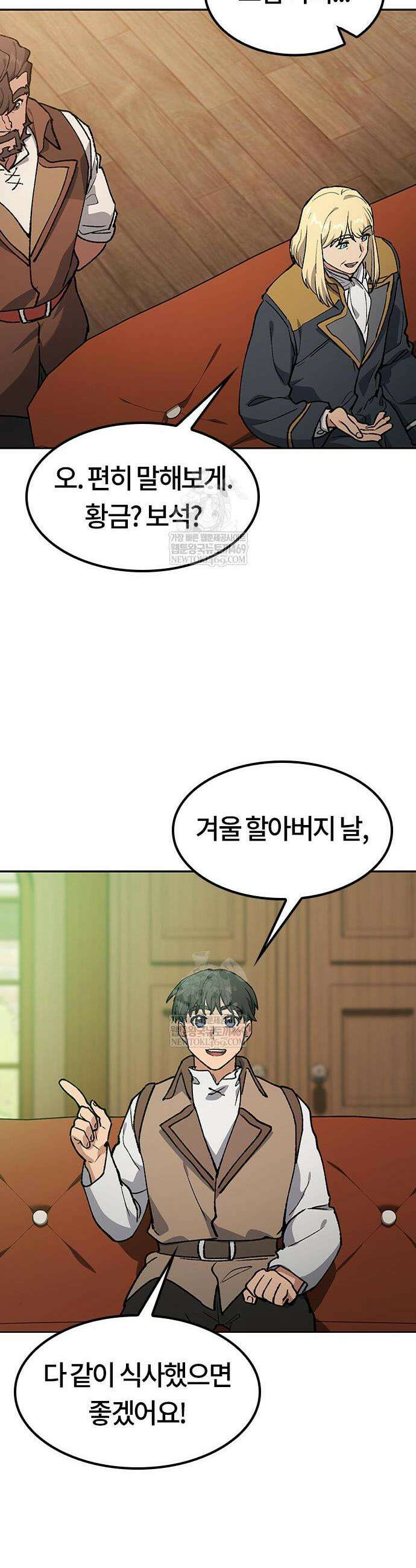 이세계 캠핑으로 힐링 라이프 100화 35