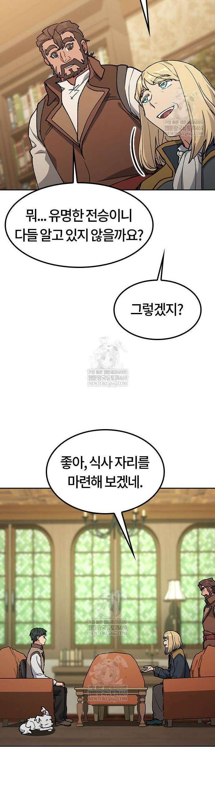 이세계 캠핑으로 힐링 라이프 100화 39