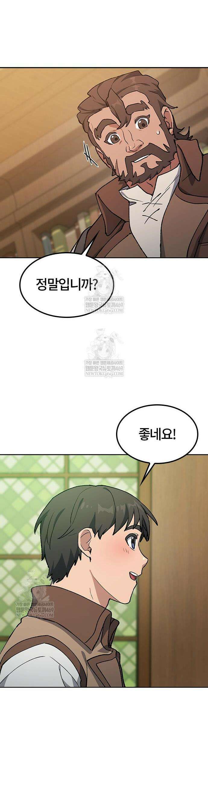 이세계 캠핑으로 힐링 라이프 100화 40