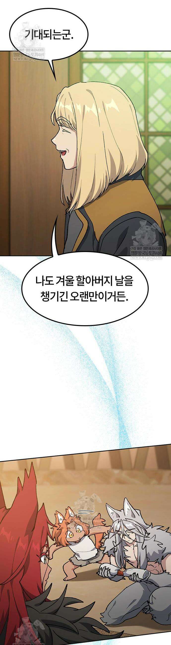 이세계 캠핑으로 힐링 라이프 100화 41