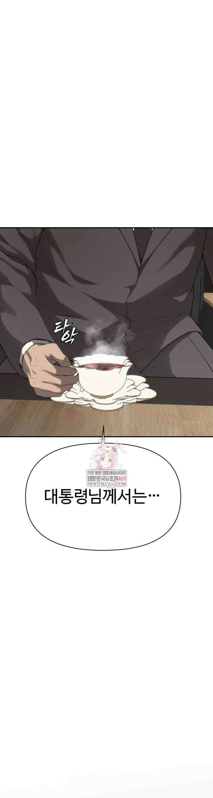 샤MONEY즘 40화 1