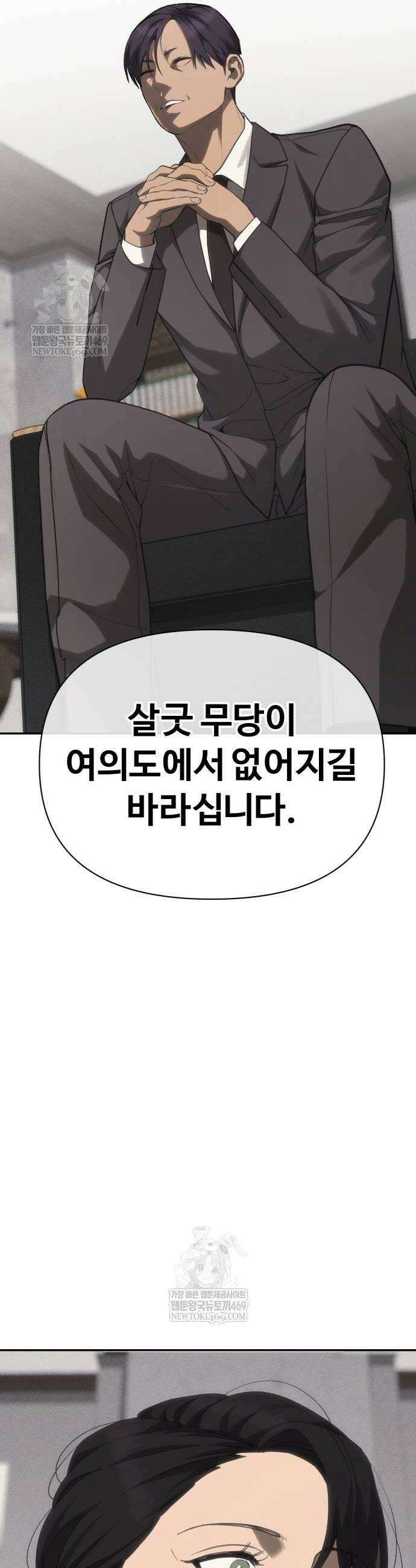 샤MONEY즘 40화 2