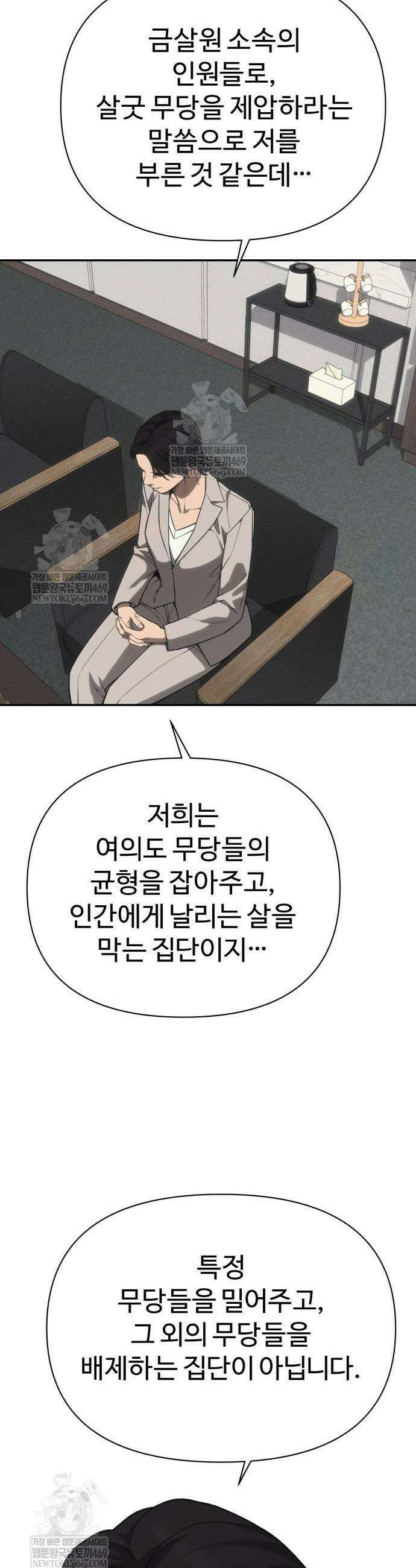 샤MONEY즘 40화 5